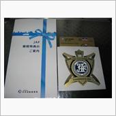 2020年（令和2年）の振り ...