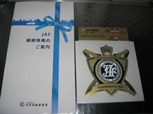 2020年（令和2年）の振り返り・・・