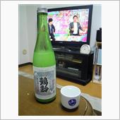 鶴齢　純米酒　生原酒　にごり酒