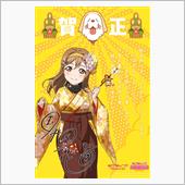 2021年、あけましておめで ...