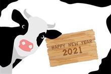 新年あけましておめでとうございます！