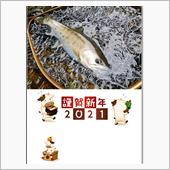 2021年明けましておめでと ...