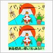 新春間違い探し！