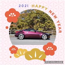 2021年スタート今年もよろしくお願いします！