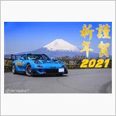 謹賀新年！