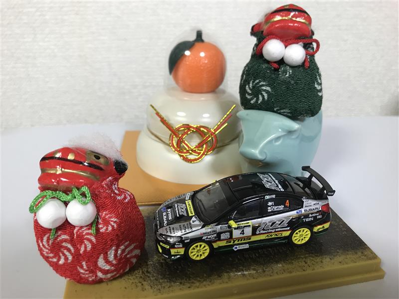 あけましておめでとうございます れいぽんのブログ れいぽんのページ みんカラ