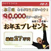 お年玉は大人になっても欲しい ...