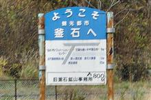 晩秋の岩手県へ⑤ JR釜石線など (2020 .11) 晩秋の岩手県へ⑤ JR釜石線など (2020 .11)
