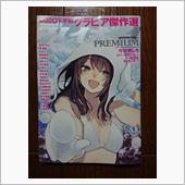 weeklyプレイボーイPR ...