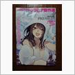 weeklyプレイボーイPREMIUM