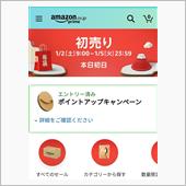 2021Amazon初売り🎉