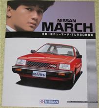 【カタログ】昭和61年　日産・マーチ 