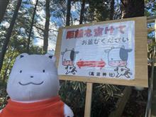 2021年 ソーシャルディスタンスの旅