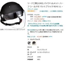 メット選び