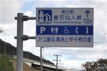 晩秋の岩手県へ⑥ 国道283号仙人峠 JR釜石線 (2020 .11) 晩秋の岩手県へ⑥ 国道283号仙人峠 JR釜石線 (2020 .11)