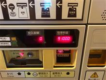 ビビる駐車料金