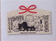 2021 コロナ禍の&quot;はつ☆もうで&quot;