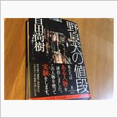 読書録