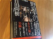 読書録