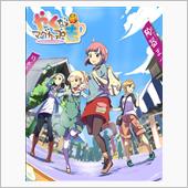 2021年春アニメの事。