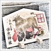 ２０２１🔖『初詣』・・・田 ...