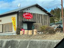 正月3日目は、ちょっとラーメン食べに隣の県まで
