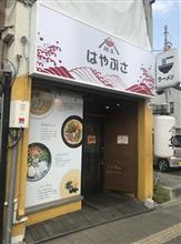 麺屋 はやぶさ 高松店