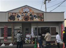 ねこに大判