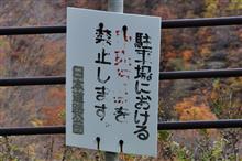 晩秋の岩手県へ⑦ 国道283号仙人峠 JR釜石線 (2020 .11) 晩秋の岩手県へ⑦ 国道283号仙人峠 JR釜石線 (2020 .11)