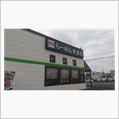 幸楽苑で初味噌ラーメン。