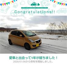 愛車と出会って1年！