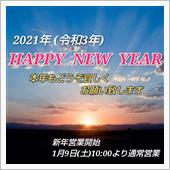 &quot; 新年のご挨拶 &quot;♪親水系 ...