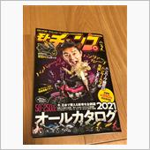 ハンターカ〜ブ