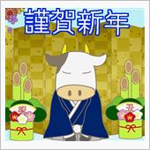 【2021年】新年のご挨拶。 ...