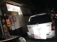 やきとり～