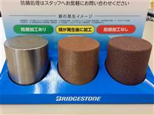 サスペンション、エキゾースト関連など下回り全般の“サビ”“錆”“さび”の心配には、「塩カル防錆剤」を使用した「防錆コーティング」!!