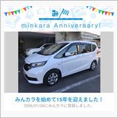 祝・みんカラ歴15年！
