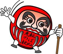 転ばぬ先の杖