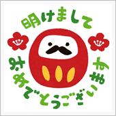 新年明けてますね。おめでとう ...