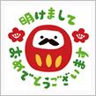 新年明けてますね。おめでとうございます。