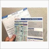 ヴェルファイア18ヶ月点検に ...
