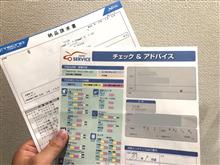 ヴェルファイア18ヶ月点検に行って来たよ