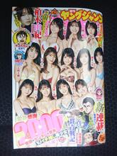 週刊ヤングジャンプにYJイチ推し美少女