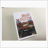 読書録②
