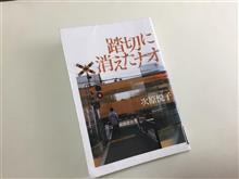 読書録②