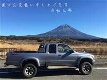 2021寒中お見舞い