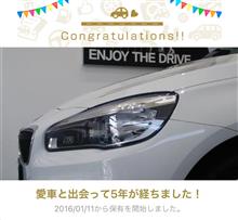 愛車と出会って5年！