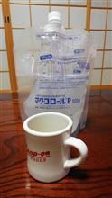 コレで! コレで!