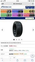 Newタイヤ候補その2 215/45R/18 XL ナンカンNS-25