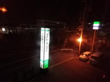 コロナ禍の最中で徘徊チュウ!?